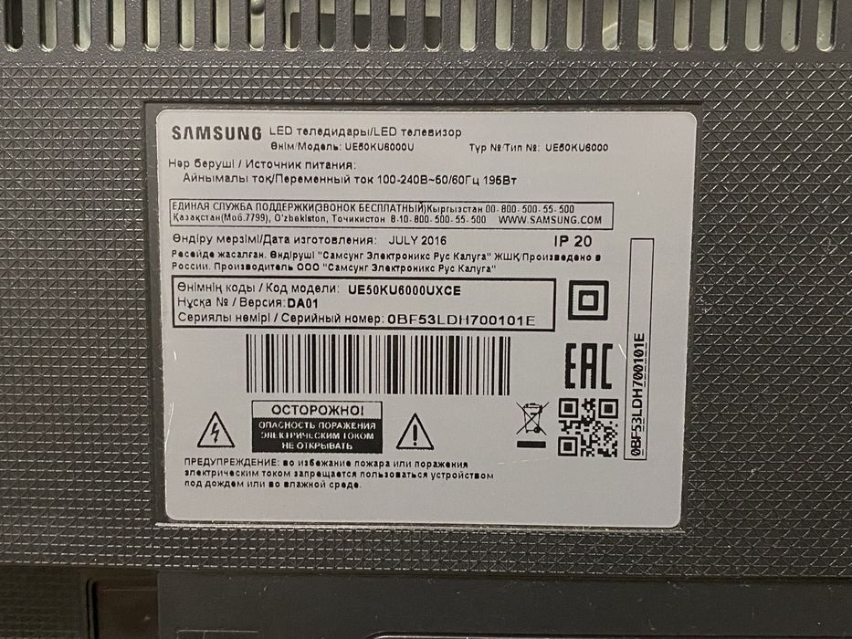 Samsung телевизор UE5KU6000