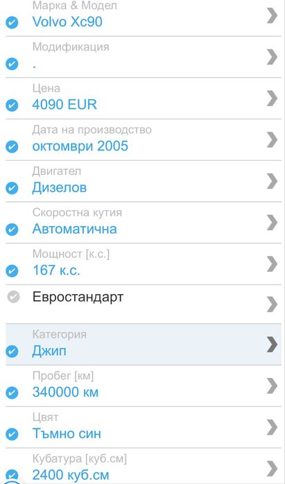 Автомобил Volvo xc90