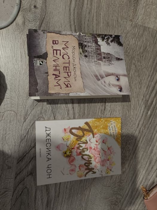 Тийн книги на български и английски