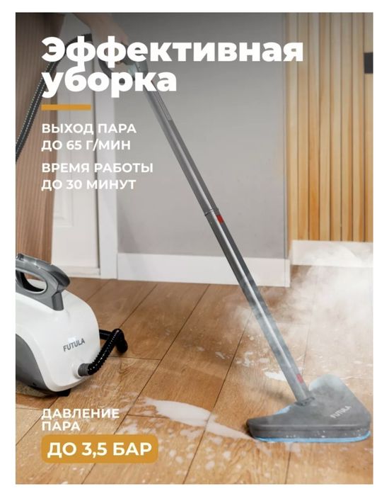 Пароочиститель продам