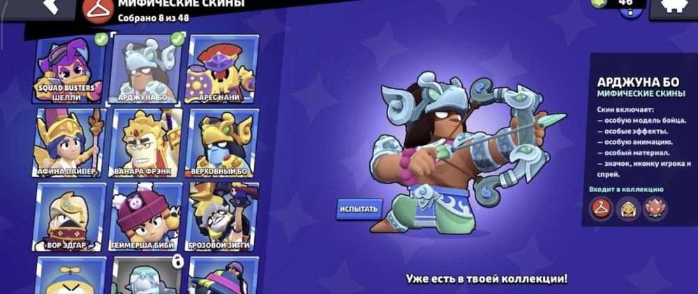 Продажа аккаунта Brawl Stars