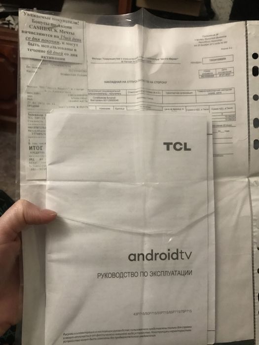 Продам телевизор TCL