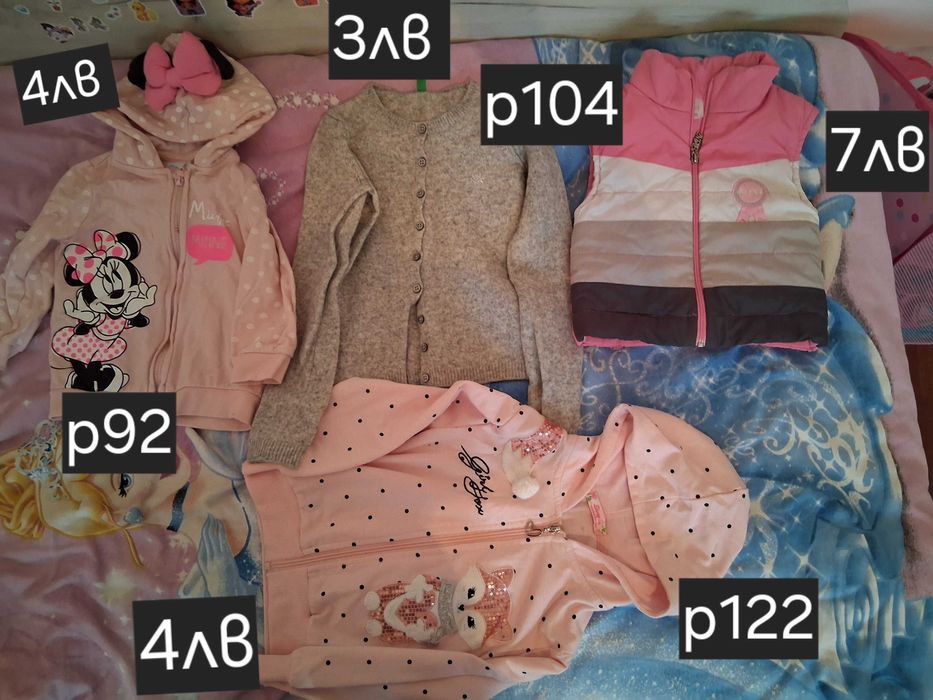 Детски якета и връхни