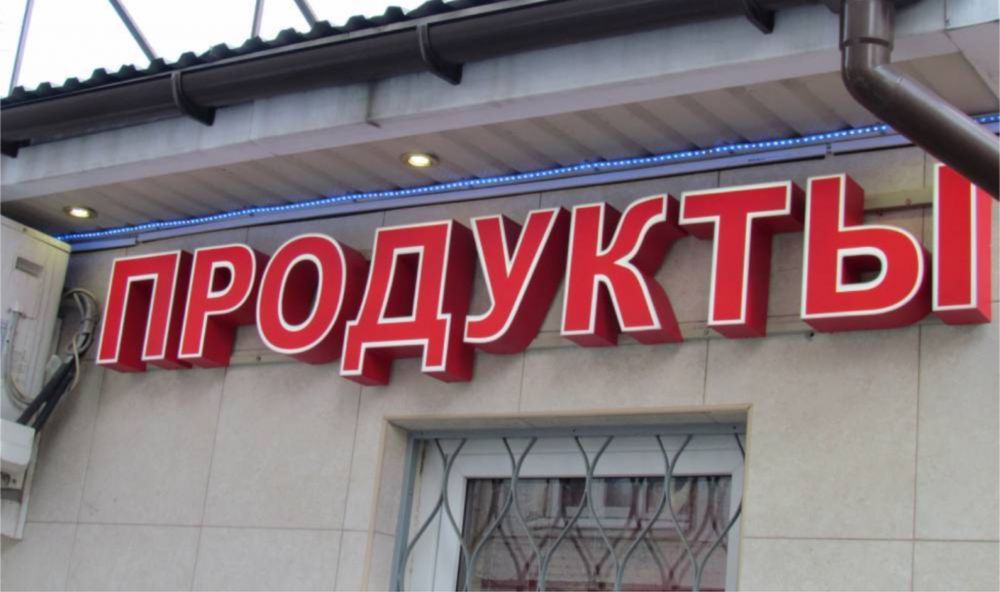 Обемные буквы наружная реклама
