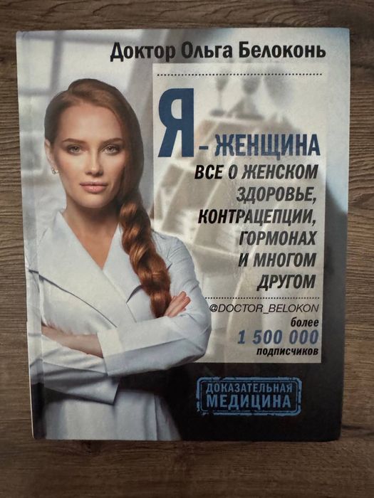 Продам книги про здоровье