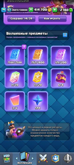 Аккаунт clash royale