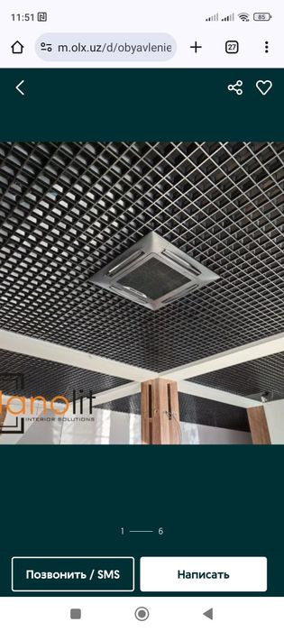 Услуги потолка Грильято