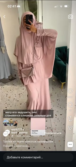 Троика от шорх сиреневая