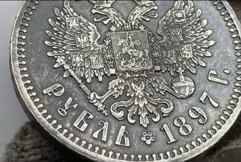 Серебряный рубль 1897г. Николая 2