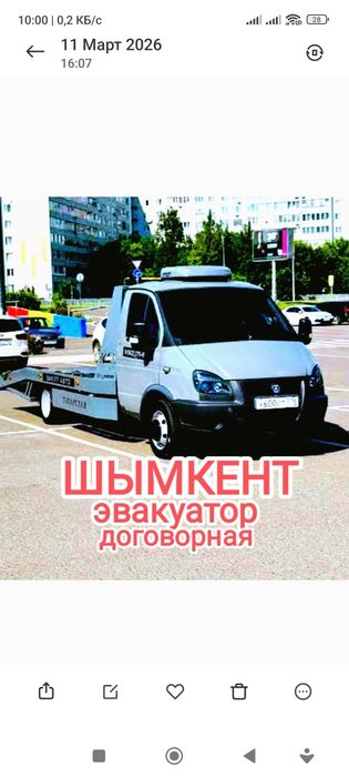 Услуги эвакуатора шымкент24/7