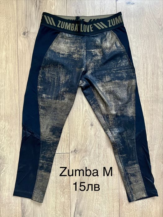 Zumba дрехи символични цени