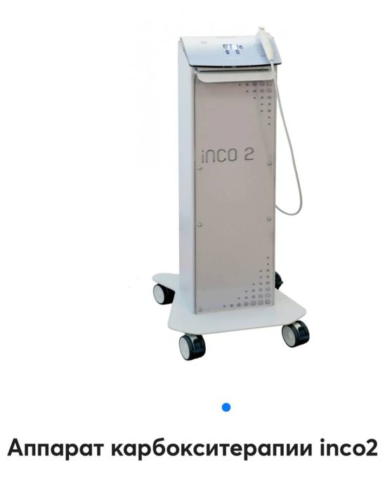 Аппарат карбокситерапии inco2