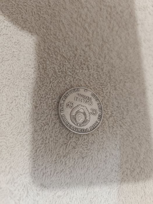 Рубль 1899 года серебро