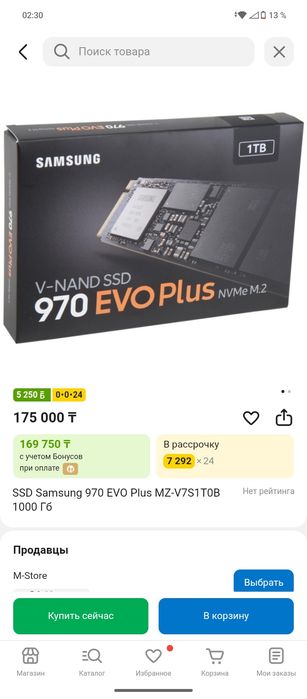 Мощный игровой пк