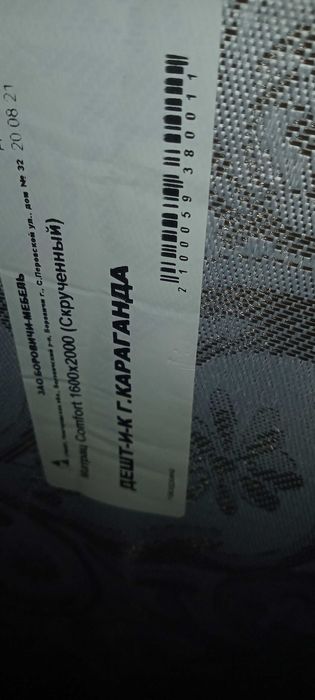 Матрас 1600 на 2000