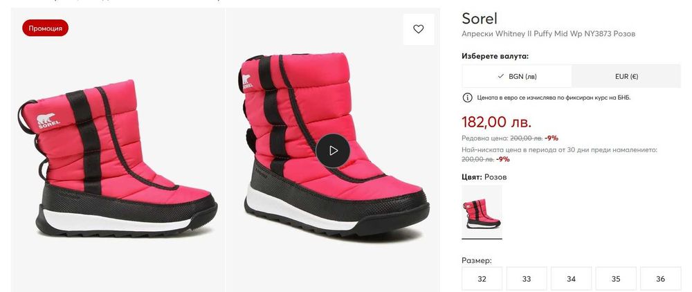 Нови боти/ботуши/апрески Camper, Superfit, Geox - н. 28