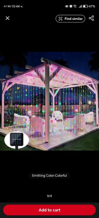 Соларна светлинна завеса 3 на 2 метра