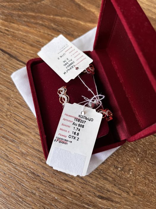 Новый комплект золота