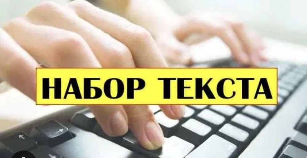 Онлайн компютер хизматлари+тақдимот ишлари тайёрлаш
