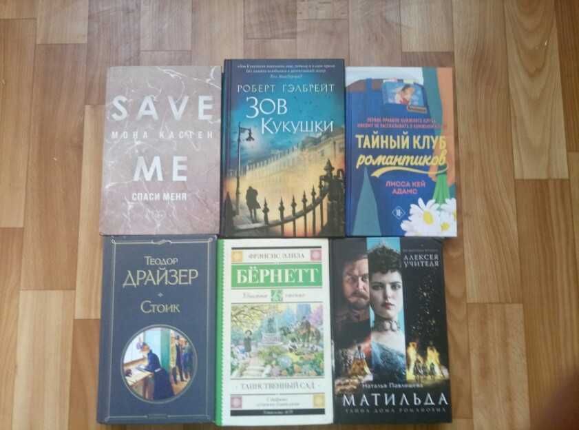 романтические книги