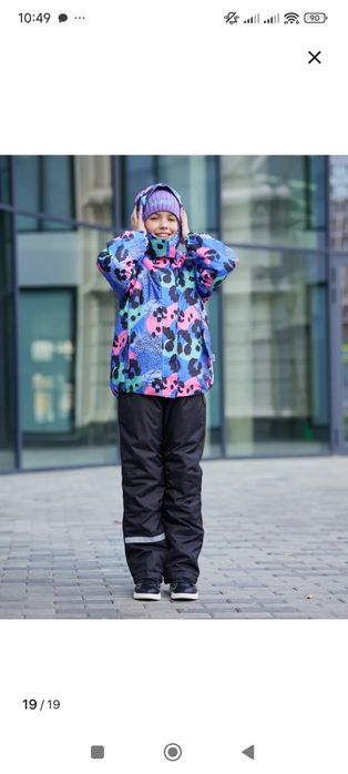 Демисезонная куртка