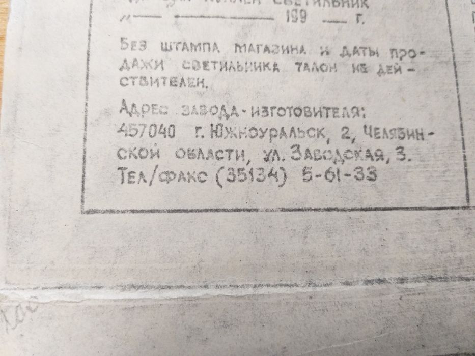 Люстра-светильник, фарфоровая.