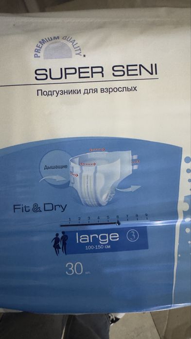 Подгузники для взрослых Seni