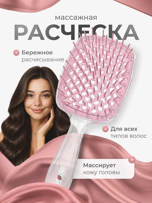 Корейская расческа для волос, массажная, мягкая, антистатическая