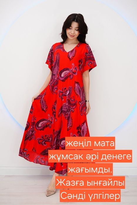 Турецкий платья ШТАПЕЛЬ