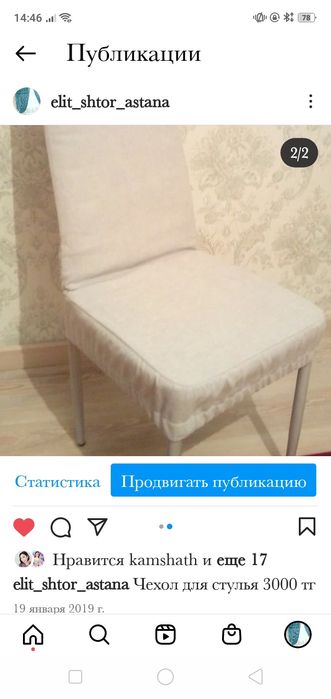 Сидушки, чехлы, дивандеки