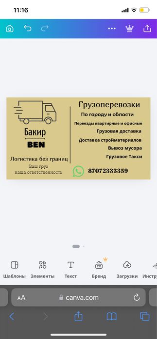 Грузоперевозки быстро и надежно