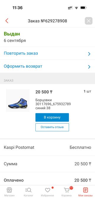 Продам борцовки 38 размер