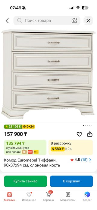 Спальный гарнитур