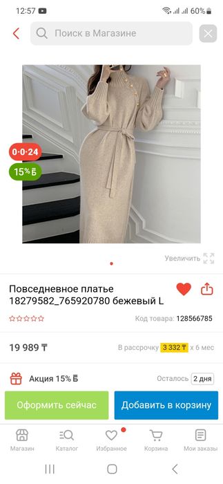 Платье женское теплое