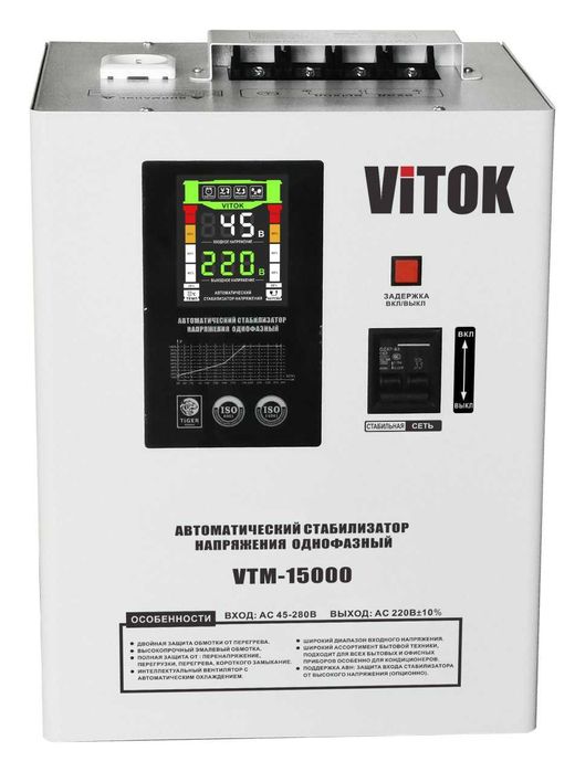 Стабилизаторы напряжения Vitok VT-15000VA