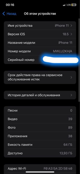 Iphone 11 radnoy 2oy garantiya bor