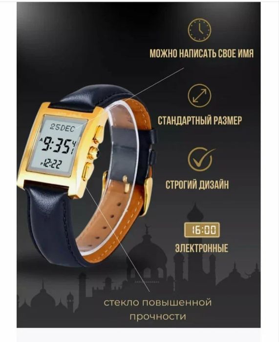 Часы / соат AL-HARAMEEN 6287