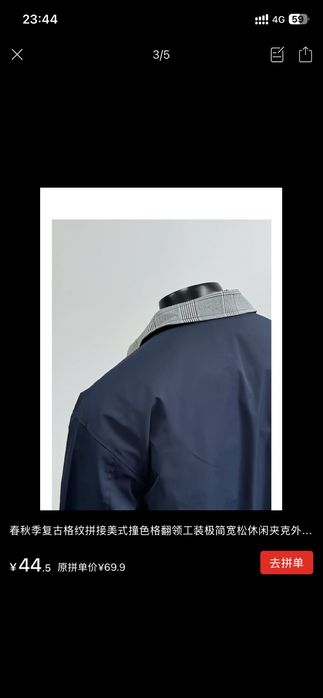 Демисизонная ветровка