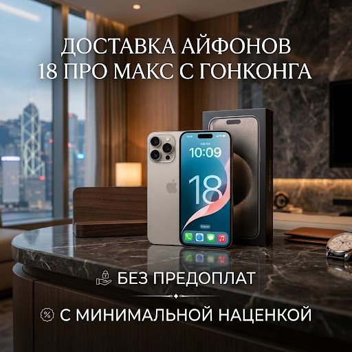 Iphone 18 pro max