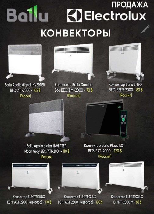 Масляные обогреватели. Конвекторы