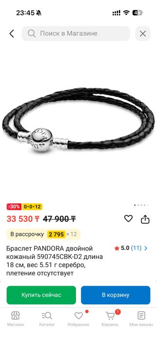 Браслет pandora кожаный оригинальный