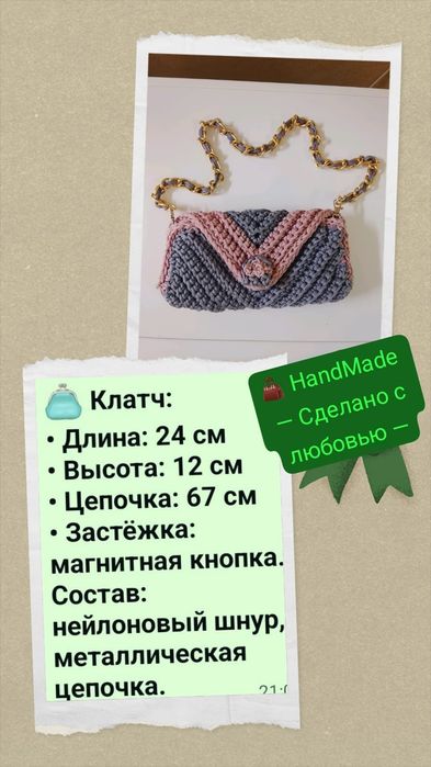 Сумки ручная работа.