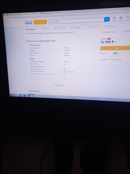 Монитор 27  X-Gam..