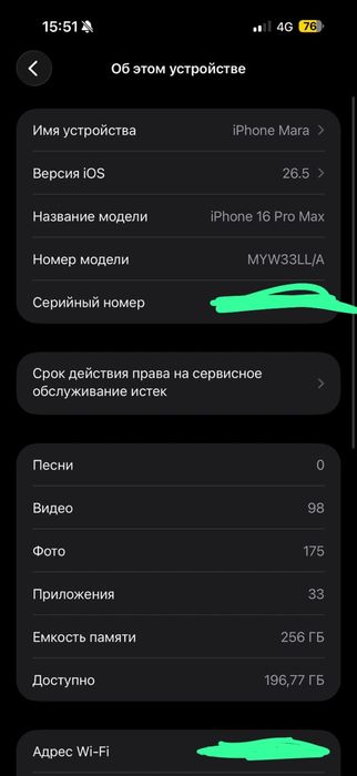 Айфон 16 про макс