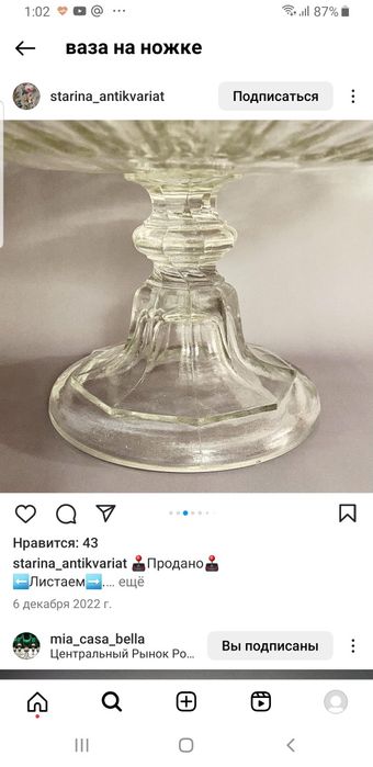 Ваза мальцев антикварная каталог