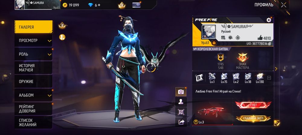 Фри фаер Аккаунт