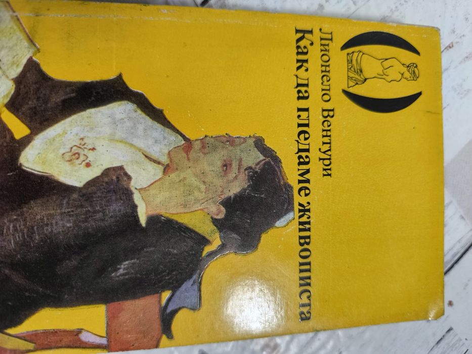 Книги за художници 2