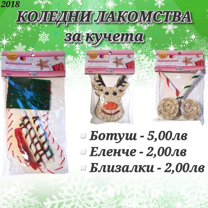 Коледни дрехи за куче и котка. Коледна блузка за куче. Коледен костюм