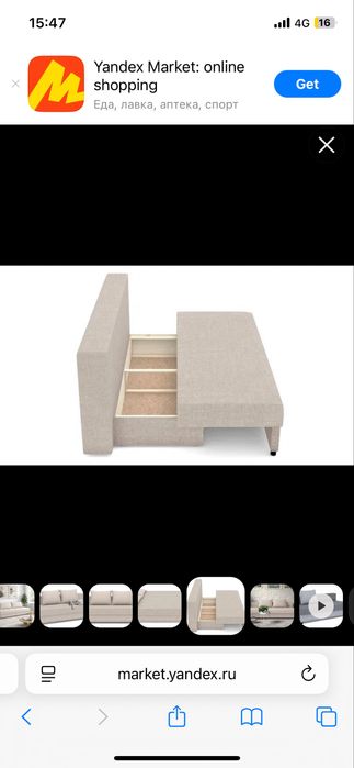 Тахта диван тегін, нова сити 15