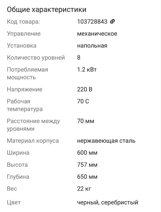 Расстоечный шкаф UNOX